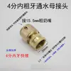 Conector de Água 4 Pontos Rosca Interna 6 Pontos Rosca Externa Máquina de Lavar Carro Pistola de Água Alta Pressão Doméstico com Conector Rápido de Latão Rosqueado para Mangueira