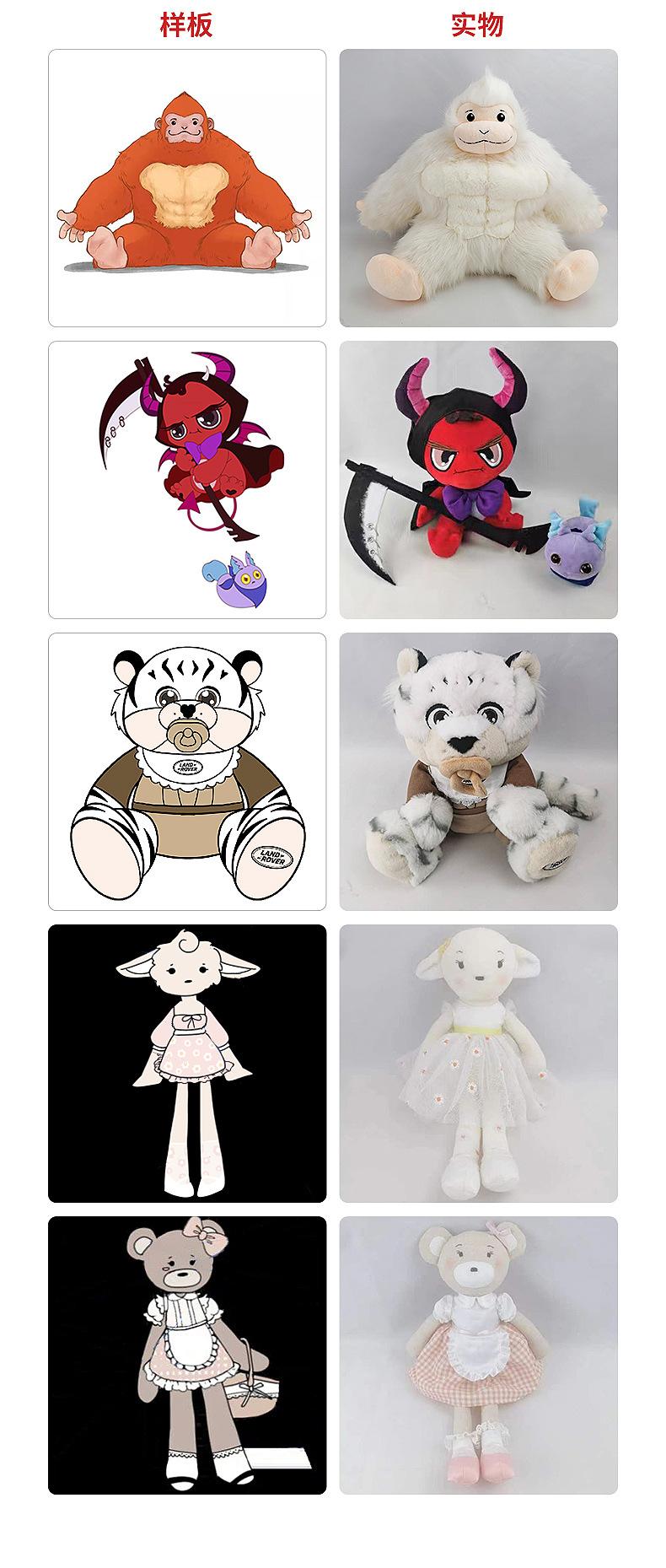 各类玩偶定制内页切片_13.jpg