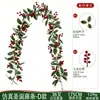 Guirnalda Navideña Simulada para Decoración Navideña del Hogar, Decoración de Fiesta con Frutas Rojas, Guirnalda Artificial Navideña, Producto Popular de Venta Transfronteriza