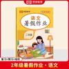 Lição de Casa de Verão 2026 para os Anos 1-6: Livros Preparatórios para a Transição do Ensino Fundamental para o Ensino Médio em Chinês, Matemática e Inglês
