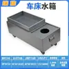 Máquina Blankeadora de Tanque de Agua para Torno CNC Máquina Cortadora de Tanque de Aceite Fresadora de Tanque de Agua Máquina Roscadora Caja de Refrigeración para Máquina Herramienta