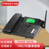 Teléfono con Tarjeta Zhongnuo C265 All Netcom 4G Hogar Oficina Móvil Telecomunicaciones Unicom Fijo Inalámbrico Teléfono Fijo