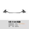 Adecuado para Lip Trasero Modelo Mp Serie 5 de BMW, Spoiler para BMW I5 G68 2024+, Modificación Exterior Transfronteriza