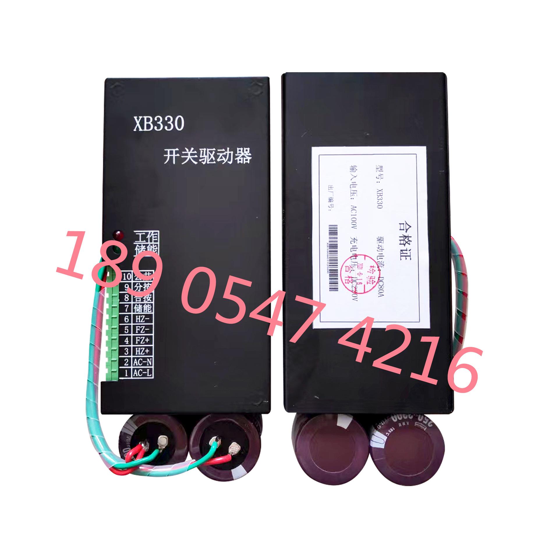 XB330开关驱动器 (1)