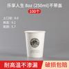 Copo de Papel Descartável Espessado com Tampa Copo para Embalagem de Café, Leite, Chá, Leite de Soja Copo para Bebida Quente e Fria para Levar Copo de Papel Comercial Shihai