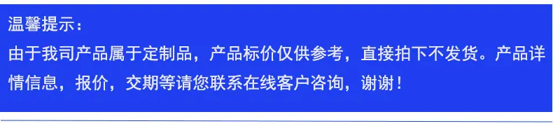 详情提示
