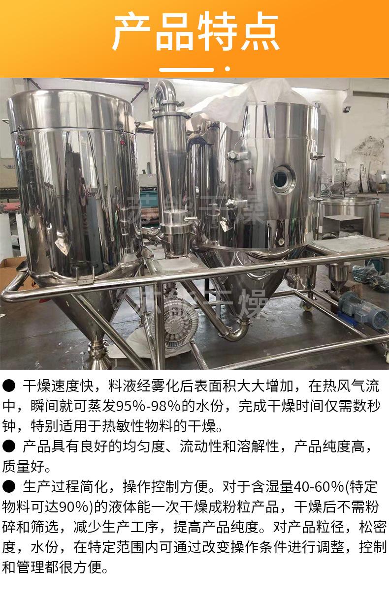离心喷雾干燥机