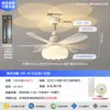 Ventilador de techo retro estilo francés con luz, estilo americano de mediados de siglo para dormitorio o estudio, ventilador de techo integrado de alta potencia, frecuencia variable y silencioso con luz