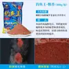 Rei da Pesca Hellcat Come Peixe Hoje à Noite, Isca para Peixe com Proteína de Inseto, Fragrância Peixosa de Outono, Isca de Pesca Selvagem Rica em Proteínas, Carpa