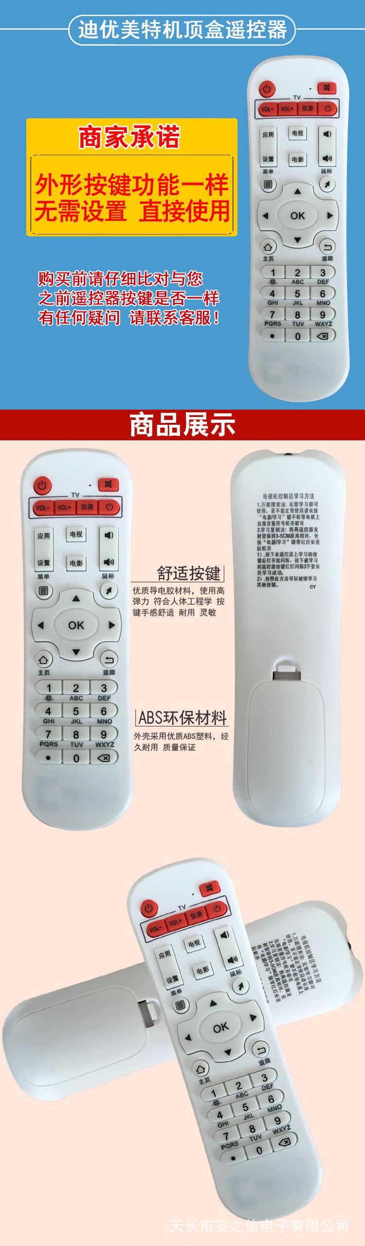 33键迪优美特白色-6.jpg
