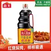 Salsa de Soja Haitiana Gu Laochou 1.28L/1.9L para Cocina Doméstica, Condimento Colorante para Platos Estofados y Salteados