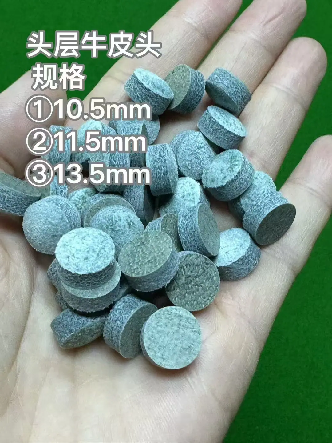 头层皮头