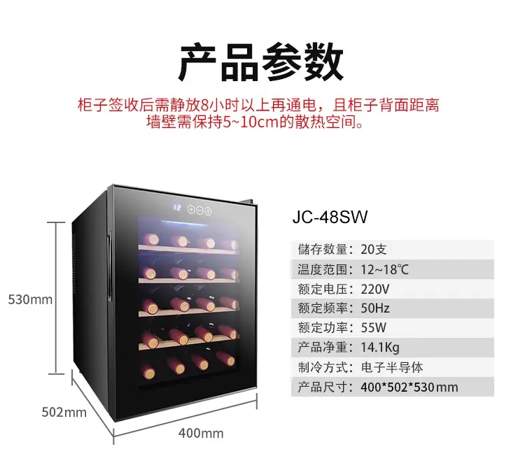 红酒柜详情修改.png