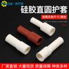 Serie de Silicona de Una Sola Línea 250 Terminal de Resorte de Inserción Redondo Recto Cubierta Protectora de Silicona Conector Impermeable Duradero Funda