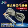 Venta EspeciAl Interruptor de Proximidad Hugong Tipo LJ12A3-4-ZEX