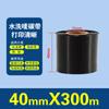 Cinta de Carbono a Base de Cera Mezclada con Resina para Impresora de Etiquetas de 110 mm * 300 m Compatible con 50*70*80*90