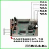 Accesorios para Báscula Electrónica Son Adecuados para Dayang Huaying Yu Yangzhong LCD Carácter Negro Digital Carácter Rojo Placa de Circuito Placa Base