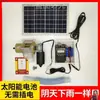 Alimentador de Vidrio Alimentación Remota Alimentador Temporizado para Palomas Pollos Patos Aves de Corral Alimentador Automático para Pollos Alimentado por Energía Solar Otro
