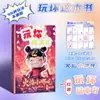 ¿Qué obra libro malo set completo de descompresión aventura interactiva cuaderno desahogo agujero cerebral creativo diversión DIY regalo