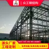 Fabricantes de Estructuras de Acero de Guangdong Realizan Proyectos de Estructuras de Acero para Marcos Domésticos, Exportan Edificios de Fábrica, Almacenes y Estructuras de Malla Multicapa