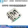 Terminal USB asiento madre Apple cabeza única TIPO-C cabeza madre Mike accesorio de accesorio de prueba OPPO7P soldadura