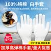 Guantes Blancos para Protección Laboral, Guantes de Trabajo Resistentes al Desgaste para Taller de Fábrica, Guantes de Algodón Blancos de Tela para Etiqueta, Guantes Blancos Finos Multifuncionales