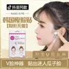 Parche Facial de Plástico Invisible Sin Rastro Transparente Estirar Firme Parche para Rostro en V Femenino TikTok Rojo de Internet Esencial para Rostro Maquillaje Mate