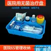 Bandeja de tratamiento estéril, bandeja médica quirúrgica, cuidado y almacenamiento en sala de infusión, desinfección, caja dispensadora de solución de yodo de plástico, bandeja para apósitos