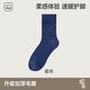 Calcetines Grues para Hombre de Otoño e Invierno, Medias para Hombre de Otoño e Invierno, Calcetines Grues de Terciopelo Calentados Tipo Toalla, Calcetines Casuales Versátiles