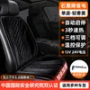 Cojín Calefactor para Asiento de Coche de Grafeno Invierno 12V24V Universal Coche Eléctrico Calefactado Felpa Cojín de Asiento Fabricante Personalizado