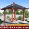 Pavilhão com Textura de Madeira Imitada, Novo Estilo Chinês Pavilhão de Lazer de Quatro Cantos para Exterior, Telhado Inclinado, Pavilhão Antigo, Pavilhão de Liga de Alumínio de Canto Dupla Camada