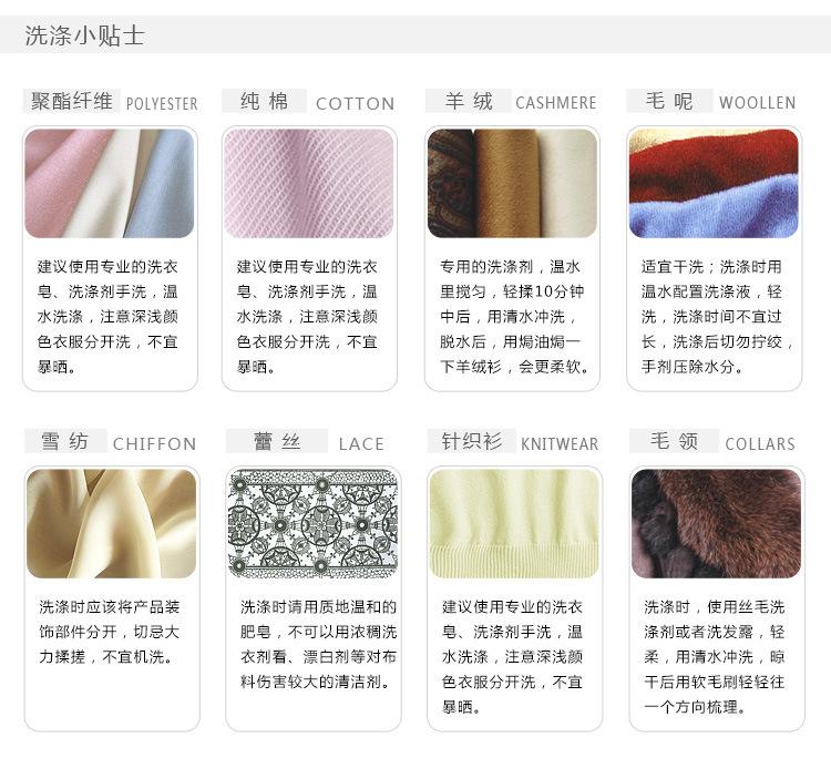 洗涤说明