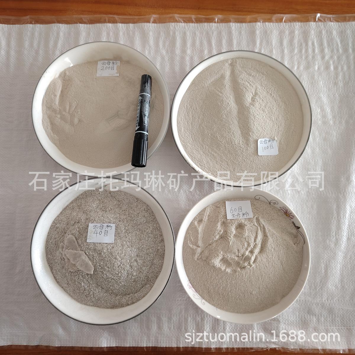 云母粉2025092585.jpg