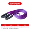 Eslingas de Elevación Estándar Nacional, Correas de Elevación, Equipo de Elevación Industrial, Correas de Remolque para Grúas, Correas Planas de Cinta 3t 5t 10 Toneladas
