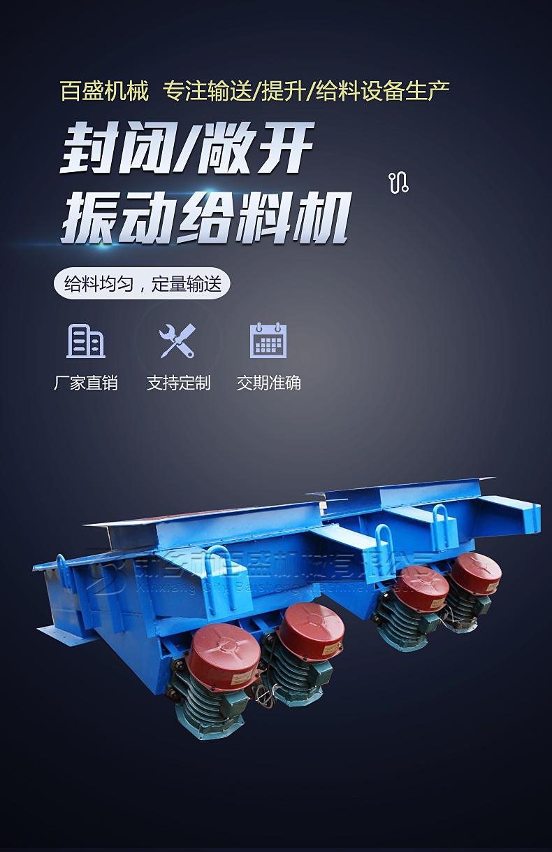 振动给料3.jpg