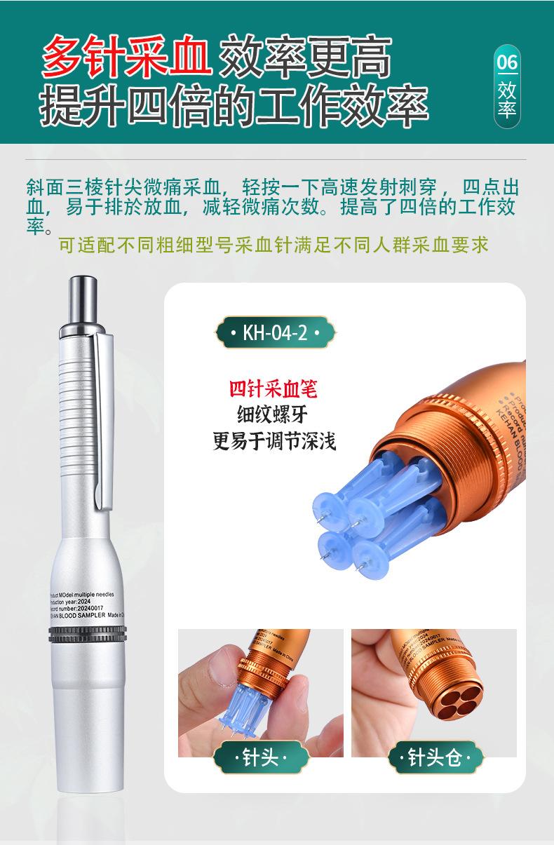 多头采血笔_12.jpg