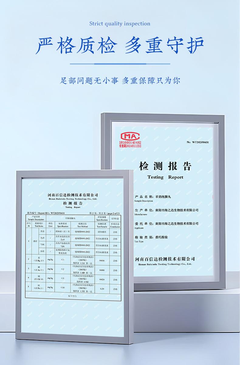 羊奶泡脚丸_08