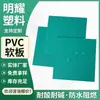Placa Flexível de PVC Verde, Resistente a Ácidos e Alcalis, Usada para Revestimento de Tanque de Galvanoplastia e Dessulfurização 3mm4mm5mm, Fácil de Soldar e Construir