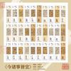 Marcador de Papel Mu Ran Humano Qingke Estilo Antiguo Texto Inspirador Folleto Etiqueta Tarjeta Marcadora de Lectura para Estudiante Papelería