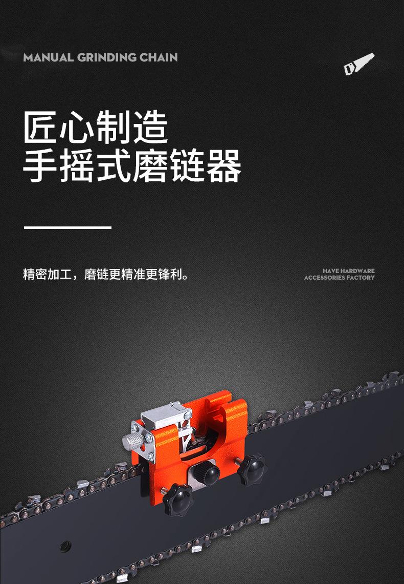 快速磨链器