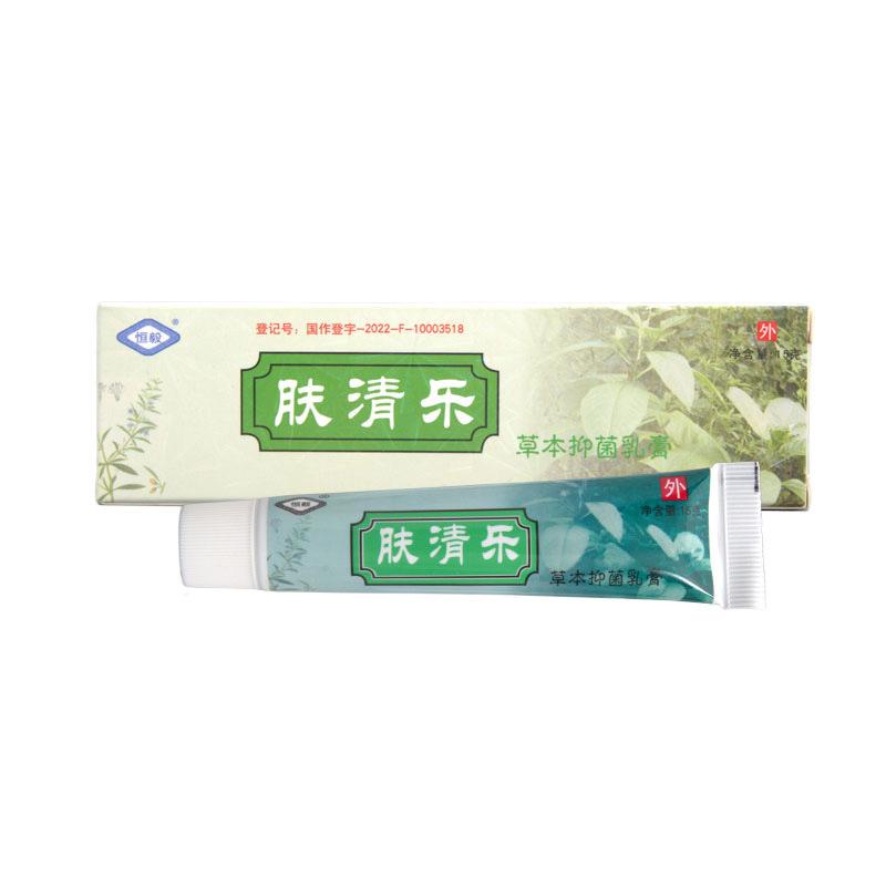 肤清乐