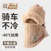 Nuevo Sombrero a Prueba de Frío del Noreste, Bufanda, Máscara Integrada, Casco de Otoño e Invierno para Mujer, Bufanda para el Cuello a Prueba de Viento Cálida para Ciclismo, Gorro de Ciclismo