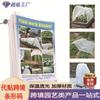 Nueva Cubierta Vegetal No Tejida, Cubierta Protectora Invernal Anti-Pájaros, Tela para Invernadero Resistente al Frío, Manta Anticongelante para Verduras y Flores, Protección de Plantas Verdes