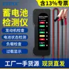 Detector de batería de coche, comprobador de capacidad de batería de vehículo eléctrico, instrumento de descarga buena o mala, prueba universal de 12 V/24 V
