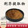 Extracto de Cnidium Monnieri 10:1 Materia Prima de Grado Alimenticio Polvo Concentrado Extracto de Planta Probióticos Alimento y Medicina del Mismo Origen en Stock con Envío Gratis