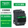 Lc1D09Bdc Contactor de Motor AC Schneider Electric Equipo de Línea de Montaje Fábrica Contactor AC DC 220V