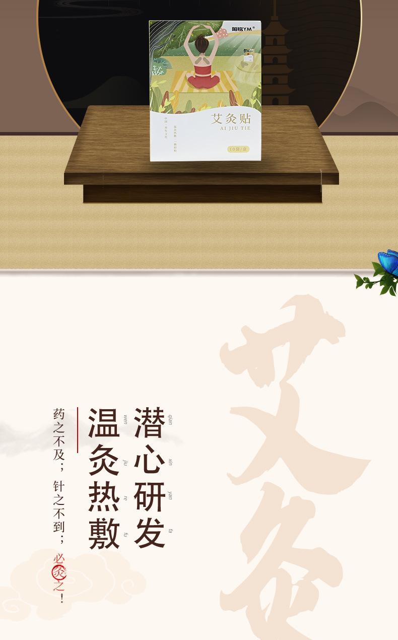 艾灸贴详情页_07.jpg