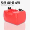 Tanque de Combustível Externo para Motor de Popa Tubo de Óleo Tanque de Combustível de 12/24 Litros Hélice a Gasolina Lata de Óleo Portátil Tanque de Combustível Jarra de Óleo