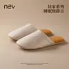 Pantuflas de Piso Nanbowan Sencillas Estilo Japonés Silenciosas Antideslizantes Resistentes al Desgaste para Hombres y Mujeres, Parejas, Pantuflas de Algodón para Uso en Casa en Todas las Estaciones para Mujeres