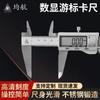Pie de rey Vernier Digital LED Personalizado de Alta Definición Alta Precisión Pequeño Apagado Real Alta Resolución Grado Industrial